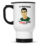 Кружка-термос