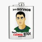 Фляжка стальная