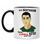 Кружка двухцветная