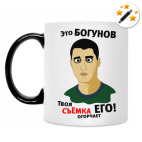 Кружка-хамелеон