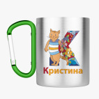 Кружка с карабином