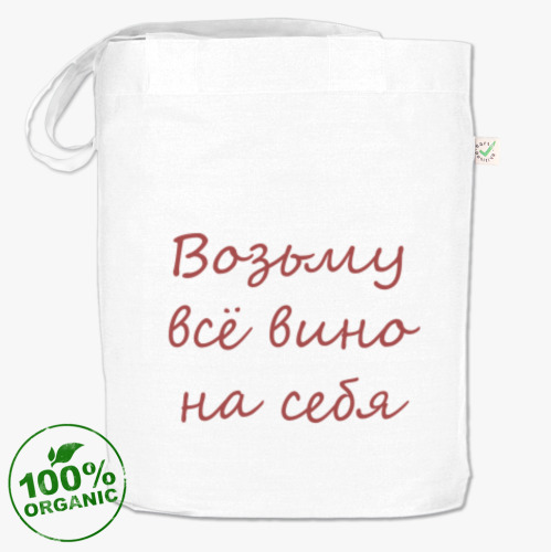 Сумка шоппер Возьму вино