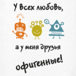 Прикол, монстрик