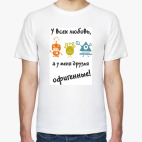 Мужская футболка