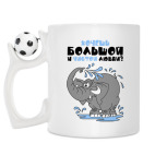 Кружка с футбольным мячиком