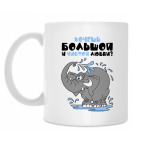 Кружка 330 мл