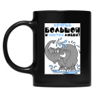 Кружка цветная UV-DTF