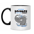 Кружка двухцветная