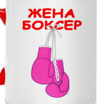 Боксёр