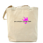 Холщовая сумка