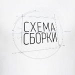Схема сборки