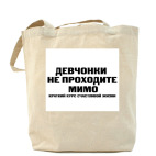 Холщовая сумка