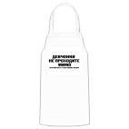 Кухонный фартук