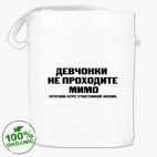 Сумка шоппер