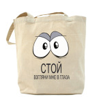 Холщовая сумка