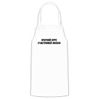 Кухонный фартук