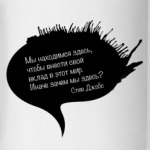 Стив Джобс