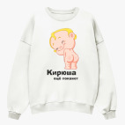 Свитшот оверсайз