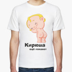 Мужская футболка