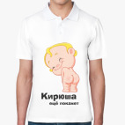 Мужская рубашка поло