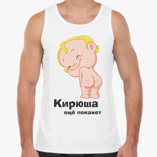 Майка Кирюша ещё покажет