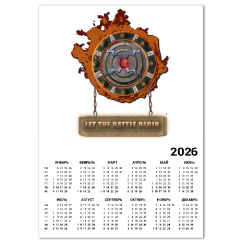 Календарь с принтом Варп-Маяк