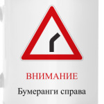 Дорожный знак 1.11.1