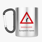 Кружка с карабином