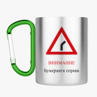 Кружка с карабином