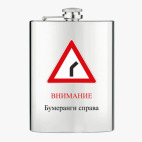 Фляжка стальная