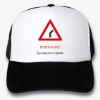 Кепки Trucker