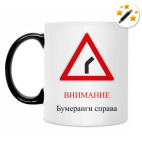 Кружка-хамелеон