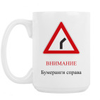 Кружка 420 мл