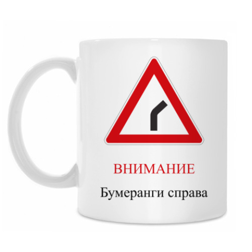 Кружка с принтом Дорожный знак 1.11.1