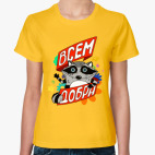 Женская футболка