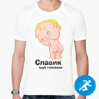 Мужская спортивная футболка