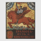 Грамота