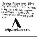 Electric Retard