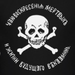 Символ веры