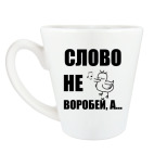 Капитан воробей!