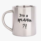 Кружка металлическая