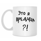 Кружка 330 мл