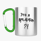 Кружка с карабином