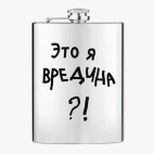 Фляжка стальная