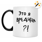 Кружка-хамелеон