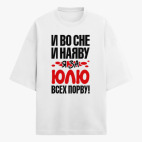 Футболка оверсайз
