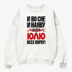 Свитшот оверсайз