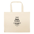 Большая сумка шоппер