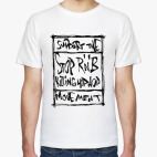 Мужская футболка