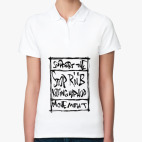 Женская рубашка поло